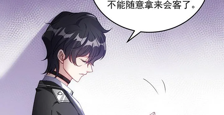 4话 大魔法师 第117页
