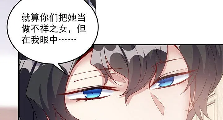 4话 大魔法师 第119页