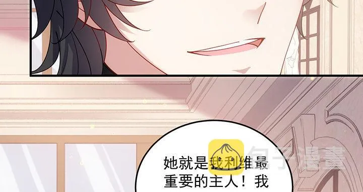 4话 大魔法师 第120页