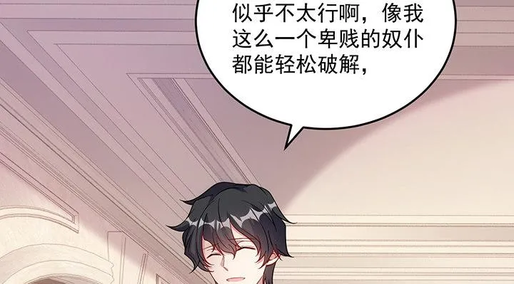 4话 大魔法师 第132页