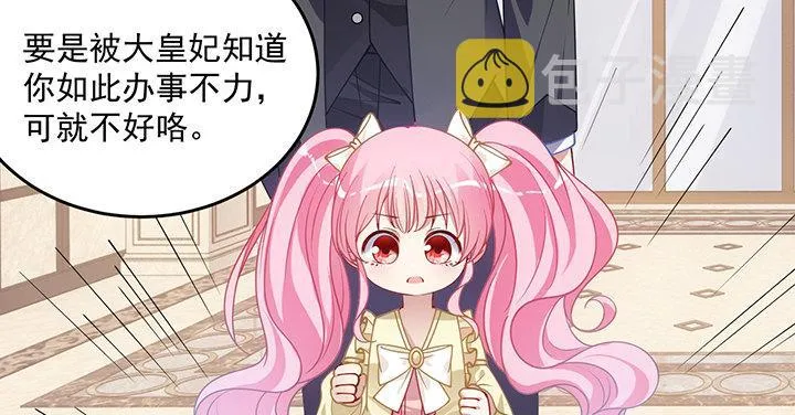 4话 大魔法师 第134页