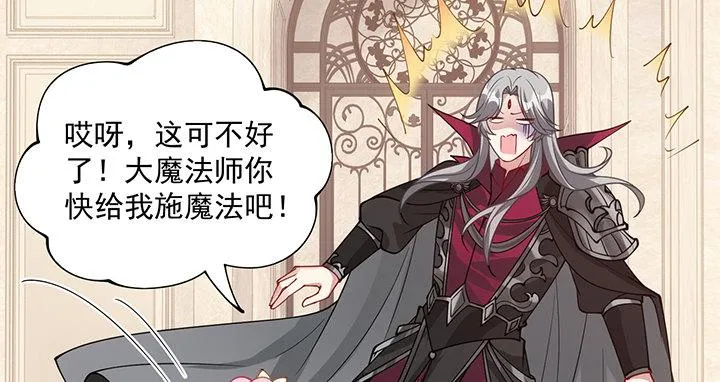 4话 大魔法师 第138页
