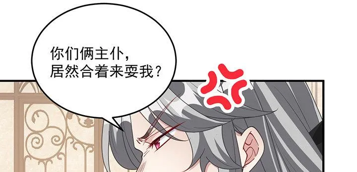 4话 大魔法师 第144页