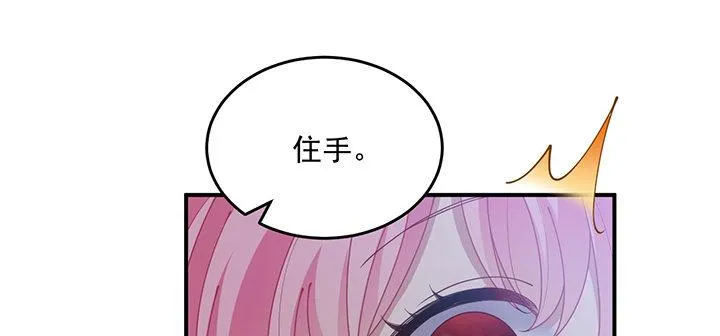 4话 大魔法师 第154页