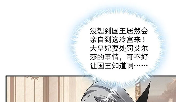 4话 大魔法师 第167页