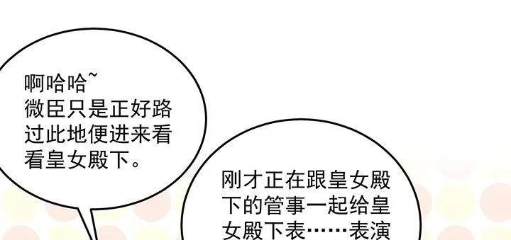 4话 大魔法师 第169页