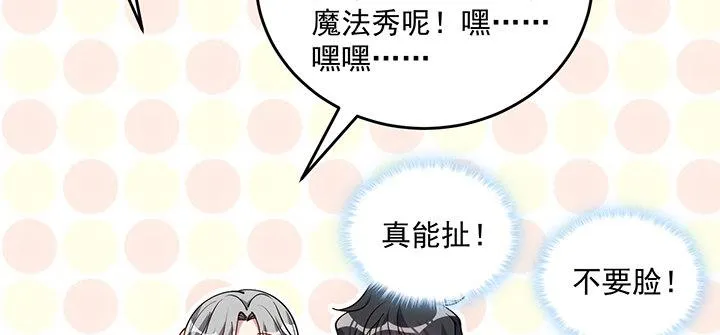 4话 大魔法师 第170页