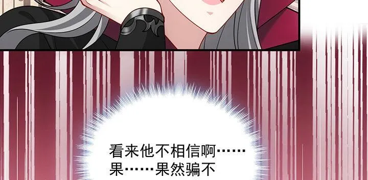 4话 大魔法师 第173页