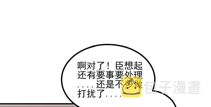 4话 大魔法师 第177页