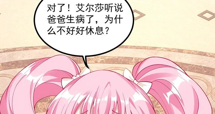 4话 大魔法师 第188页