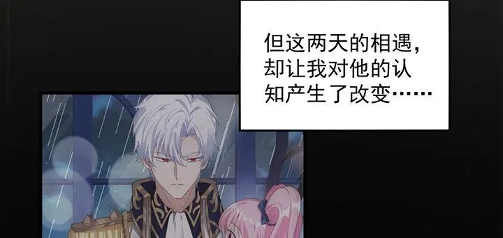 4话 大魔法师 第224页