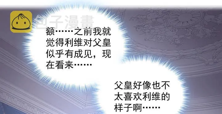 4话 大魔法师 第242页