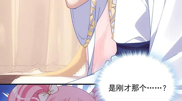 4话 大魔法师 第255页