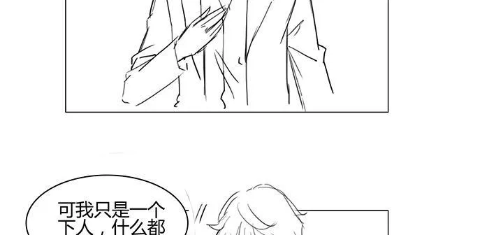 4话 大魔法师 第259页
