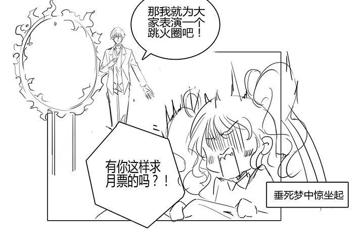 4话 大魔法师 第261页