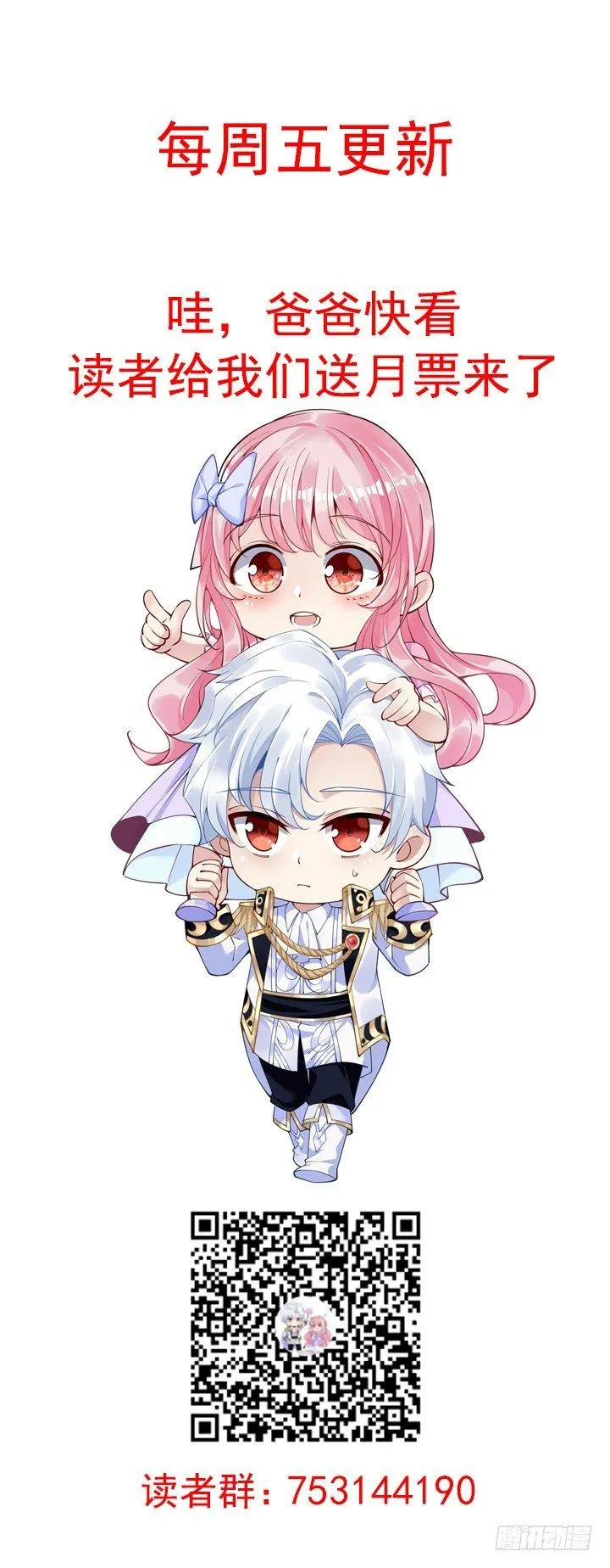 4话 大魔法师 第262页