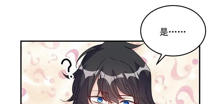 5话 闪闪发光的少年 第51页