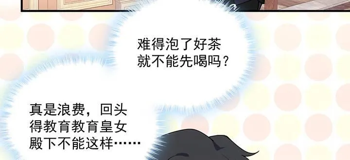 5话 闪闪发光的少年 第60页