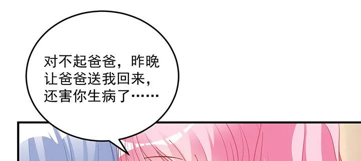 5话 闪闪发光的少年 第69页