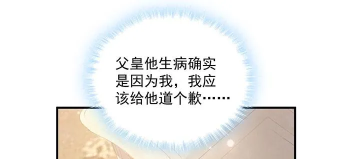 5话 闪闪发光的少年 第72页