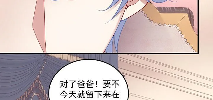 5话 闪闪发光的少年 第76页