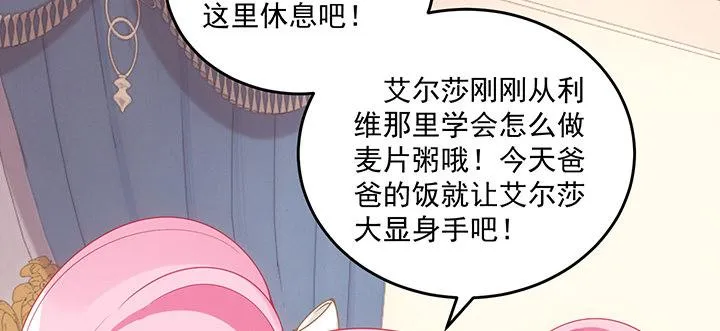 5话 闪闪发光的少年 第77页