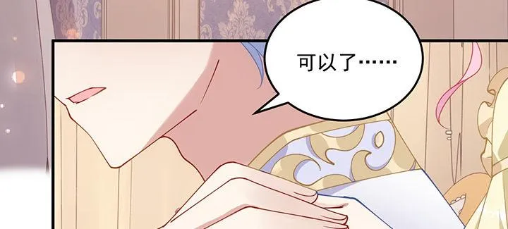 5话 闪闪发光的少年 第86页