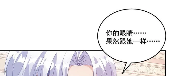 5话 闪闪发光的少年 第95页