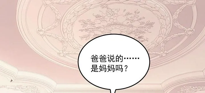 5话 闪闪发光的少年 第97页