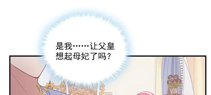5话 闪闪发光的少年 第111页