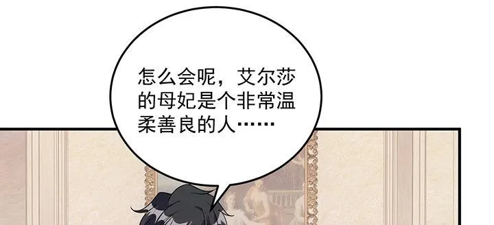 5话 闪闪发光的少年 第136页