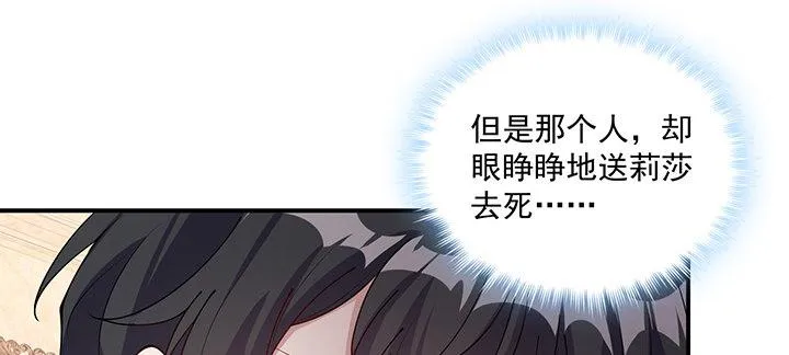 5话 闪闪发光的少年 第146页