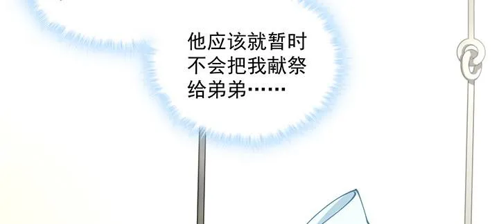 5话 闪闪发光的少年 第155页