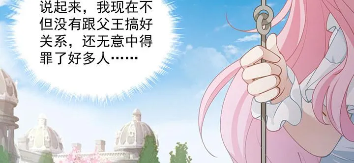 5话 闪闪发光的少年 第161页
