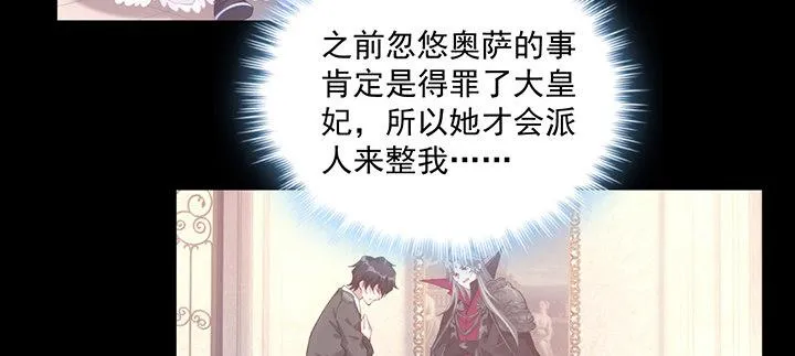 5话 闪闪发光的少年 第166页