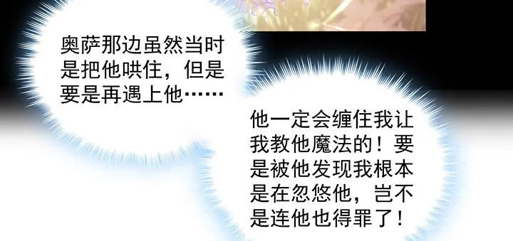 5话 闪闪发光的少年 第169页