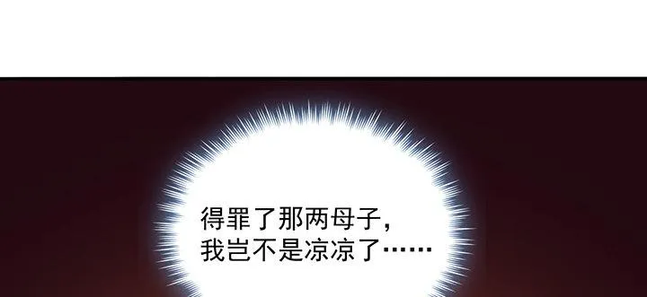 5话 闪闪发光的少年 第172页