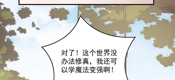 5话 闪闪发光的少年 第182页