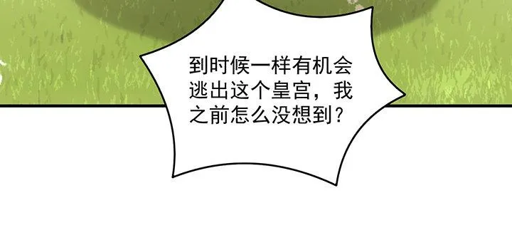 5话 闪闪发光的少年 第187页