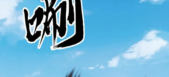 5话 闪闪发光的少年 第193页