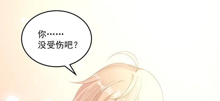 5话 闪闪发光的少年 第211页