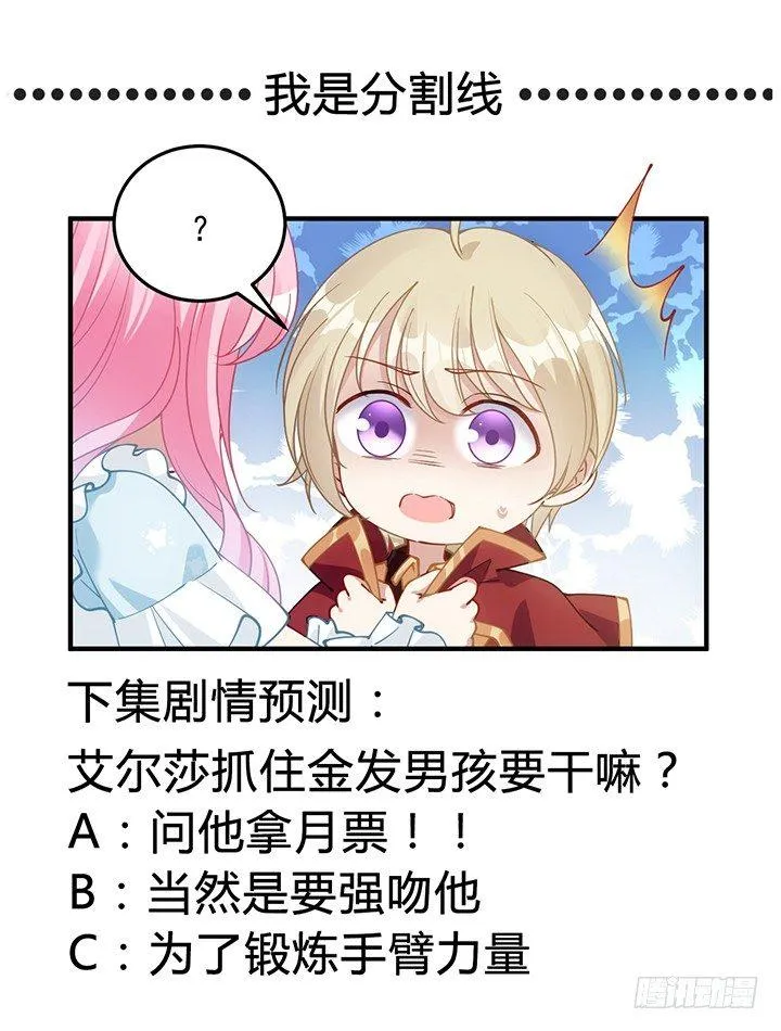 5话 闪闪发光的少年 第215页