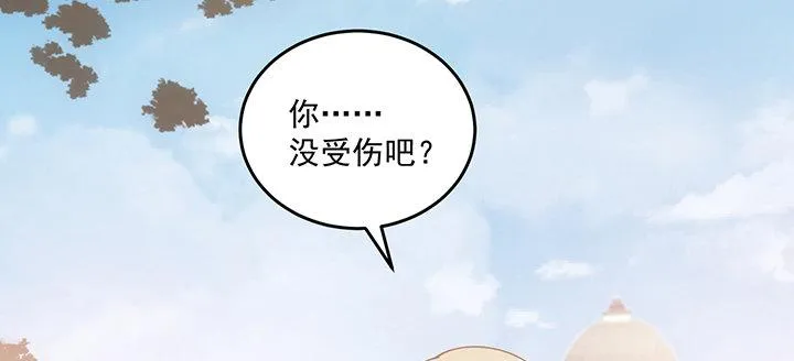6话 皇女的骑士与宠物 第3页