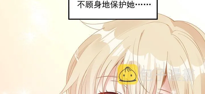 6话 皇女的骑士与宠物 第8页