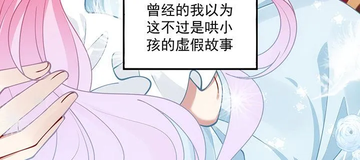 6话 皇女的骑士与宠物 第11页