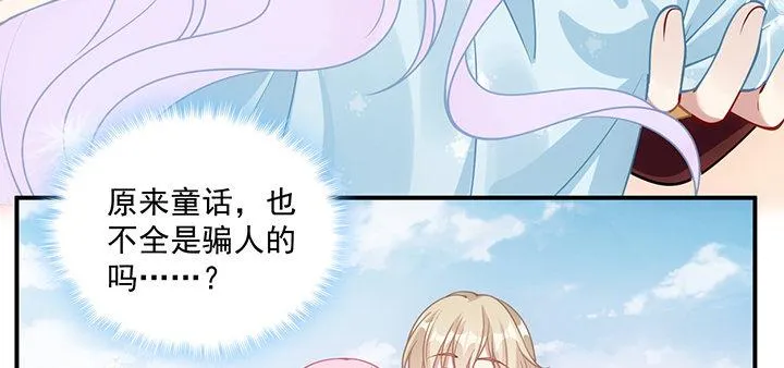 6话 皇女的骑士与宠物 第12页