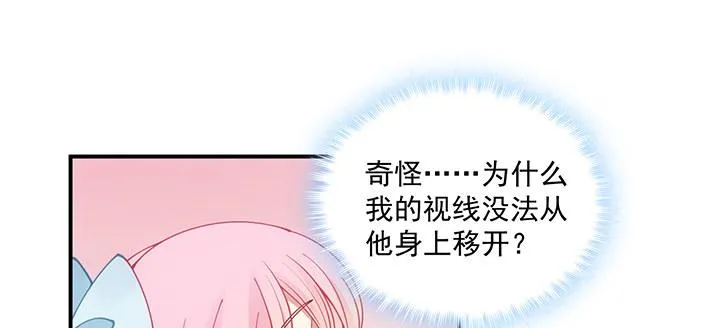 6话 皇女的骑士与宠物 第14页