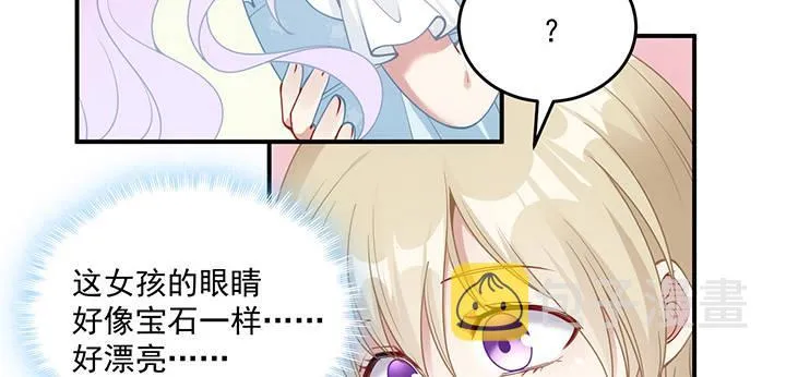 6话 皇女的骑士与宠物 第16页