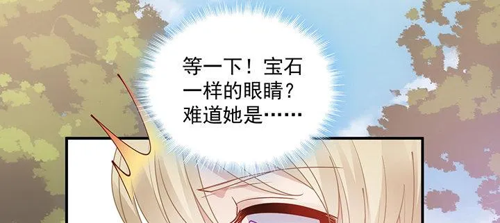 6话 皇女的骑士与宠物 第18页