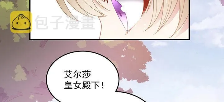 6话 皇女的骑士与宠物 第19页